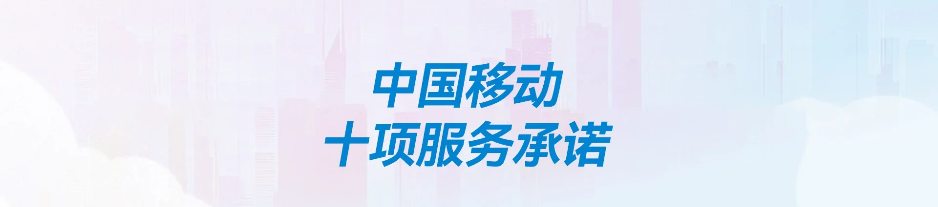 乐平市移动宽带