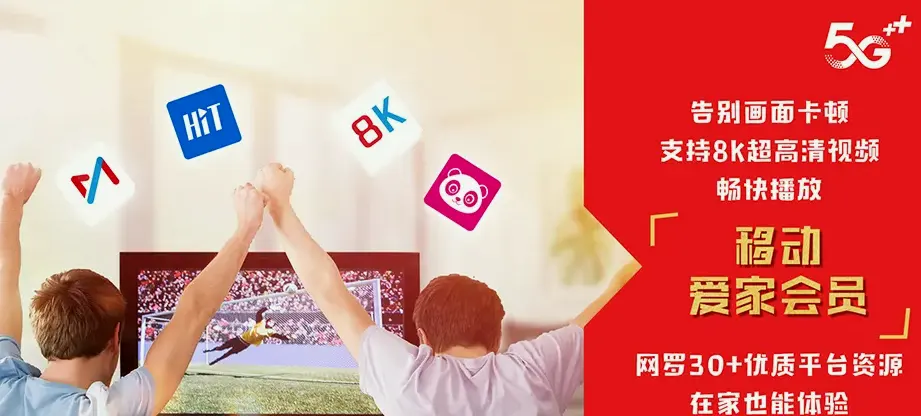 乐平市乐平市江西乐平工业园区 移动宽带移动宽带办理资费表