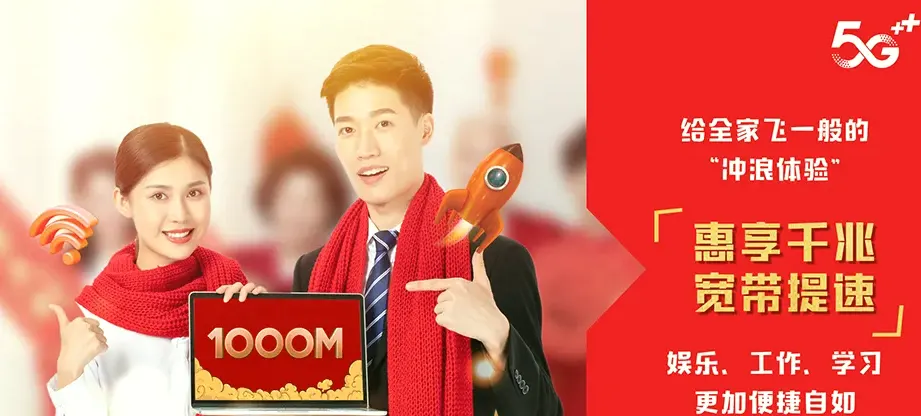 乐平市乐平市临港镇 移动宽带